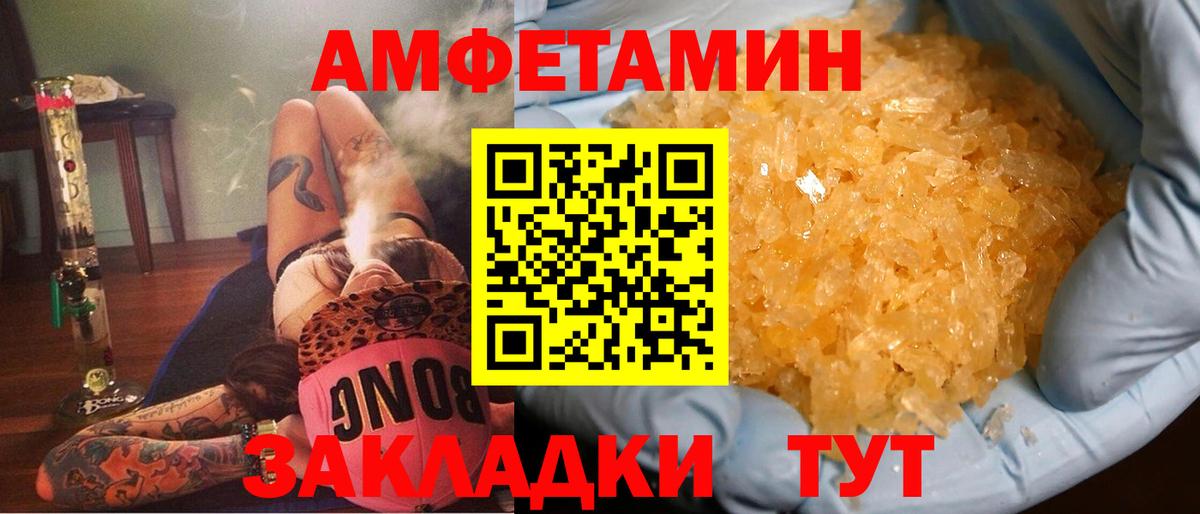 Амфетамин 97% Камень-на-Оби