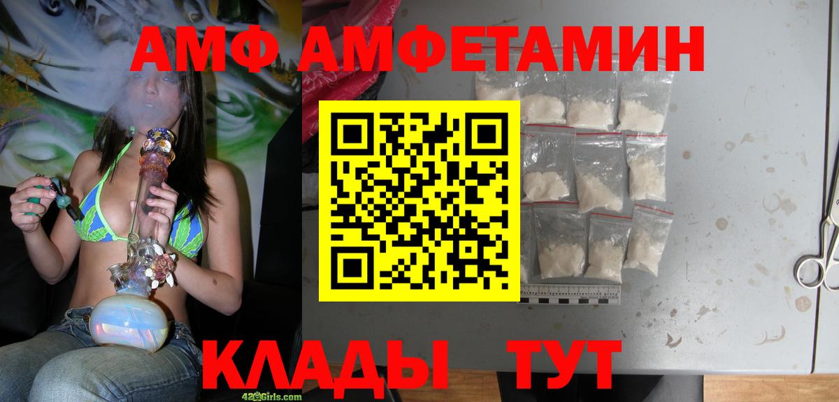 Амфетамин 98%  Amphetamine  Камень-на-Оби  Вход с VPN 