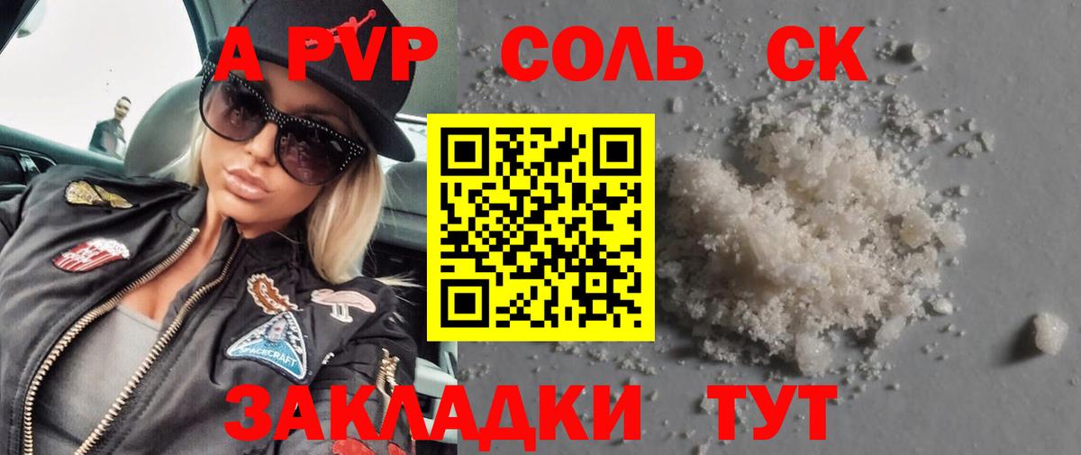A-PVP СК КРИС Камень-на-Оби