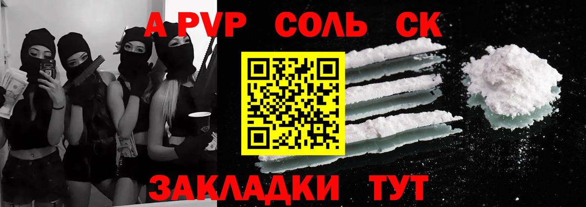 Камень-на-Оби  A PVP Crystall  Вход с VPN  А ПВП  Alpha-PVP мука 