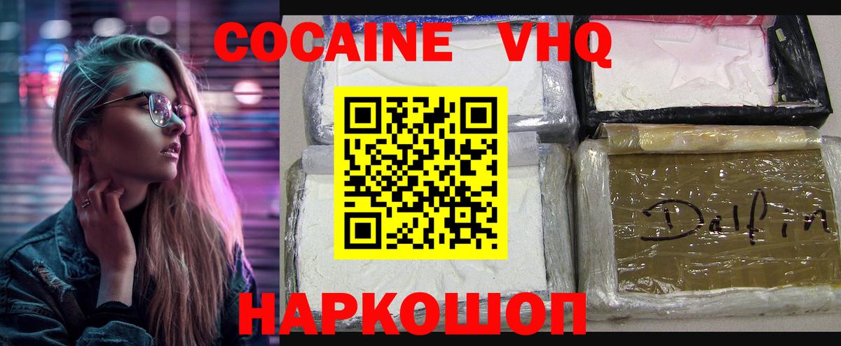 КОКАИН Перу  КОКАИН  Камень-на-Оби  Вход с VPN 