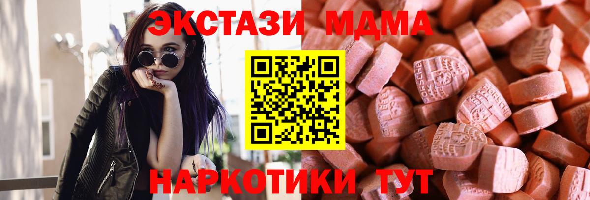 Экстази 99%  Ecstasy круглые  Камень-на-Оби  Экстази  это как зайти  Вход с VPN 