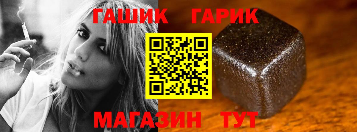 Гашиш хэш  Вход с VPN  ГАШ VHQ  Гашиш  Камень-на-Оби 