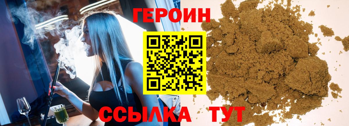 Героин  Героин VHQ  Вход с VPN  Камень-на-Оби 