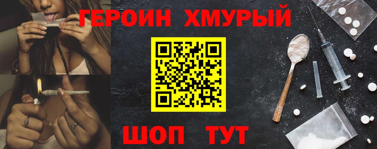 Героин афганец Камень-на-Оби