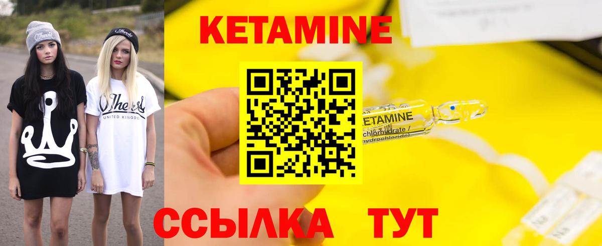 Камень-на-Оби  Кетамин ketamine  Вход с VPN 