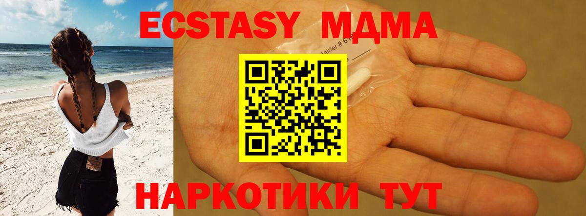 MDMA молли  Вход с VPN  МДМА  MDMA VHQ  Камень-на-Оби 