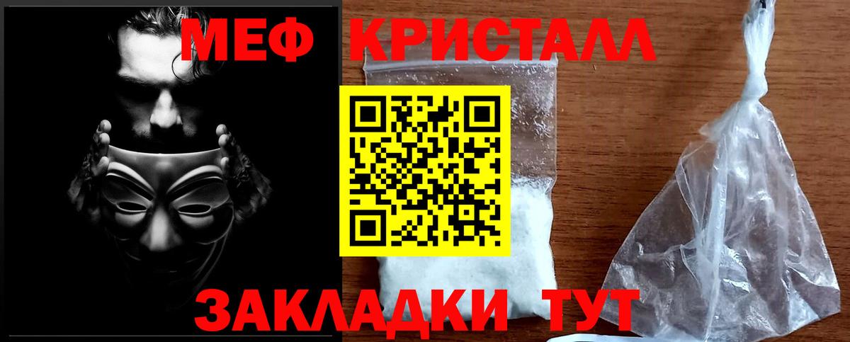 Мефедрон  Мефедрон VHQ  Меф мука  Вход с VPN  Камень-на-Оби  Мефедрон 