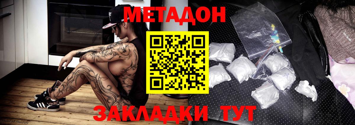 Метадон methadone  МЕТАДОН белоснежный  Камень-на-Оби  мега   Вход с VPN 