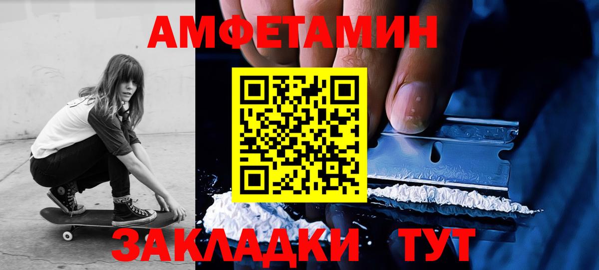 Камень-на-Оби  МЕТАМФЕТАМИН мет  Вход с VPN 