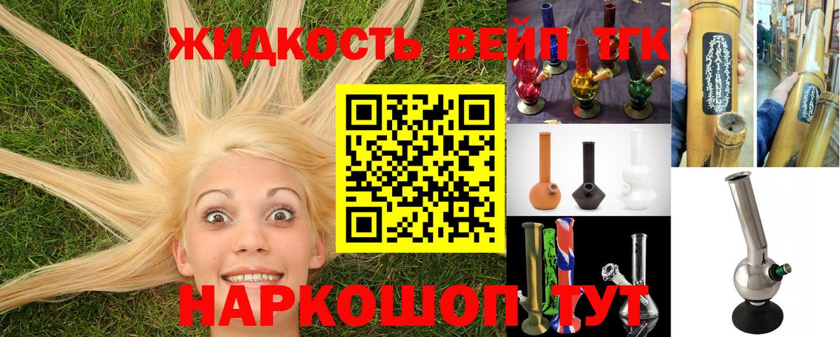 Дистиллят ТГК THC oil  Вход с VPN  Камень-на-Оби 