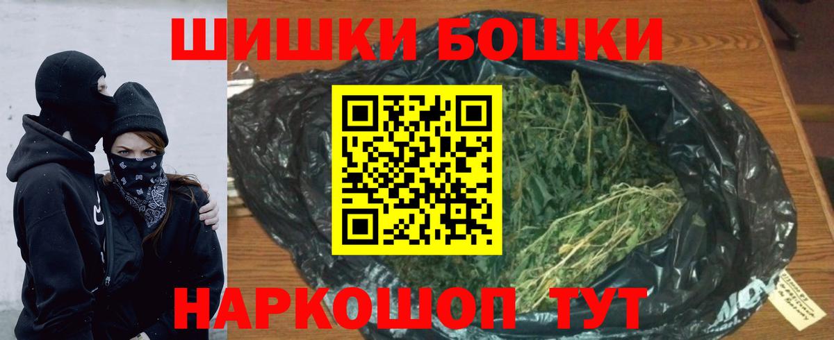 Бошки Шишки индика  Марихуана OG Kush  Камень-на-Оби  Вход с VPN 